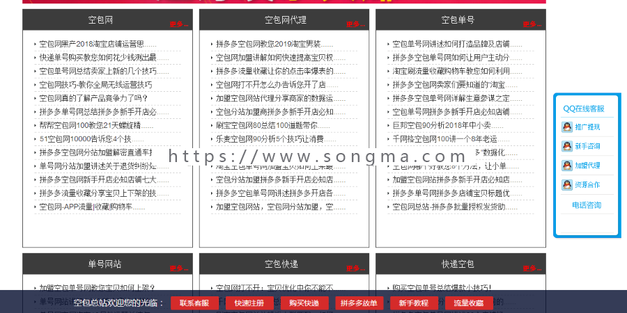 文章站源码/SEO优化站/博客论坛网站源码
