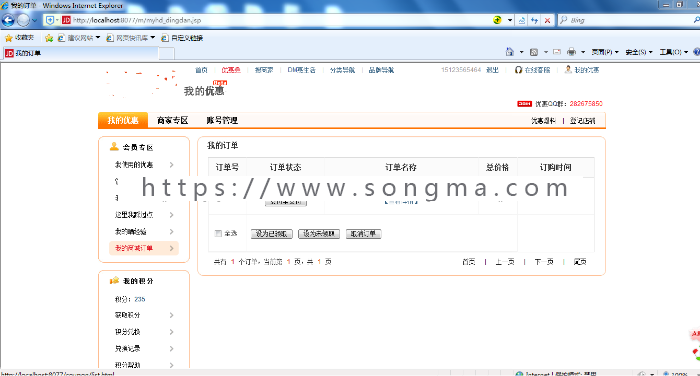 JAVA商城完整源码 B2B2C电商团购系统源码 Spring+mvc项目源码