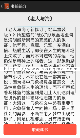 【可帮安装运行】android系统的精品书籍推荐系统源码书籍推荐系统