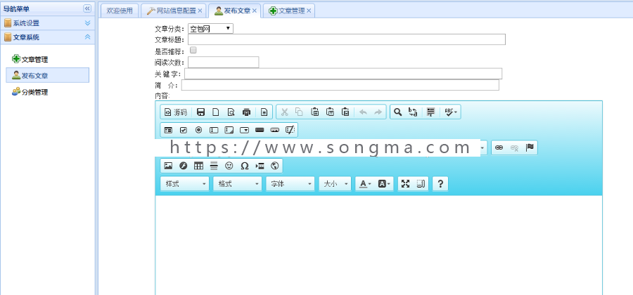 文章站源码/SEO优化站/博客论坛网站源码