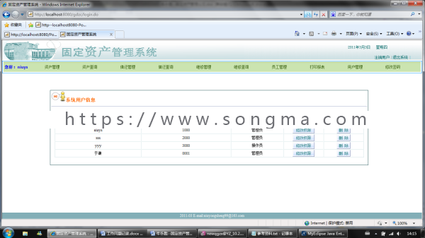 Java 固定资产管理系统源码+数据库+文档+项目辅导视频