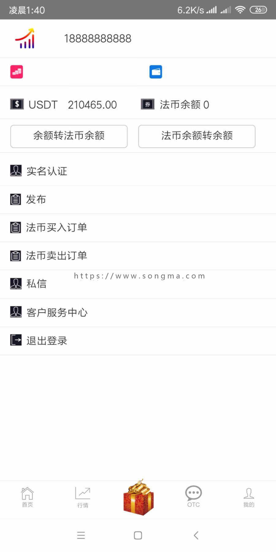 最新数字货币合约杠杆交易，C2C交易，全面的还原现货代理商后台，