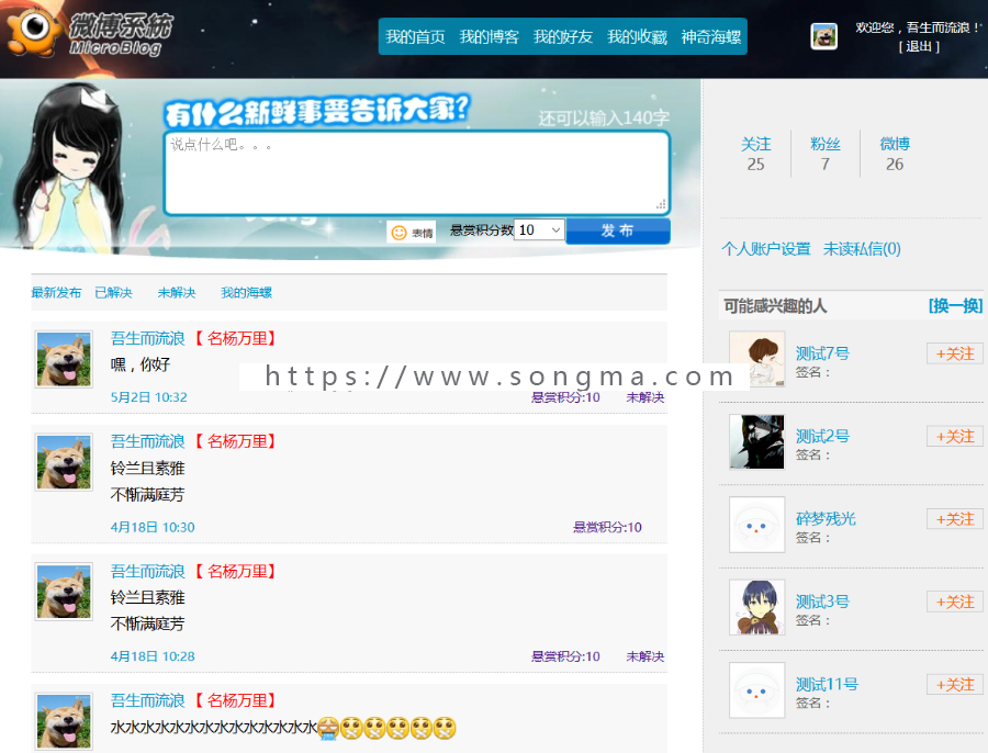 Java 基于SSM框架的B/S微博系统的设计与实现源码+数据库+文档+项目辅导视频