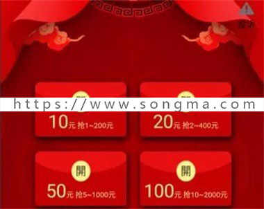 Thinkphp红包互换7级分销无需企业服务号经营版 - 宋马