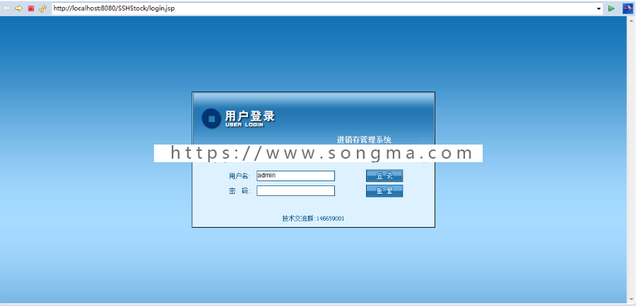 【可帮安装运行】java进销存管理系统源码仓库管理系统源码