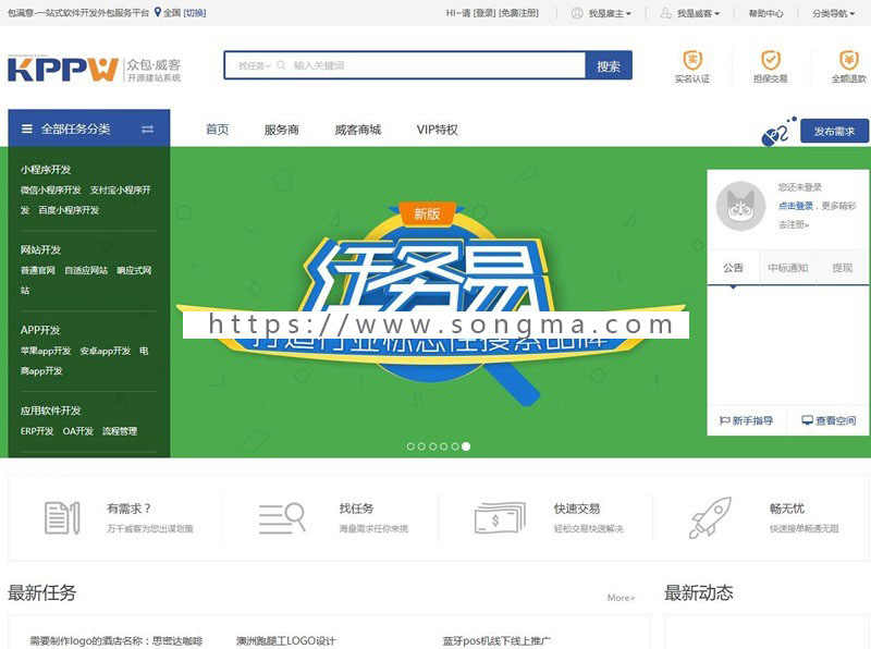**V3.3众包发布任务接单平台源码 运营版