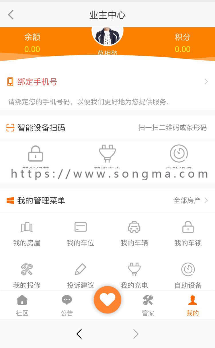 物业管理系统/小区管理系统/多物业/多小区/多城市/小程序+H5+公众号/住户管理+