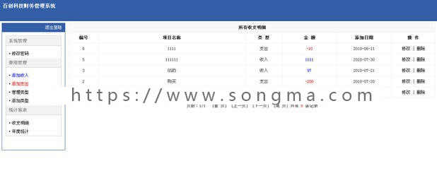 ASP科技财务管理系统网站源码财务管理软件财务统计软件源码