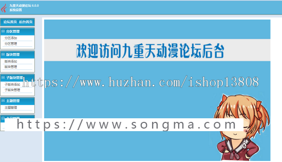 Java 动漫论坛的设计与实现源码+数据库+文档+项目辅导视频