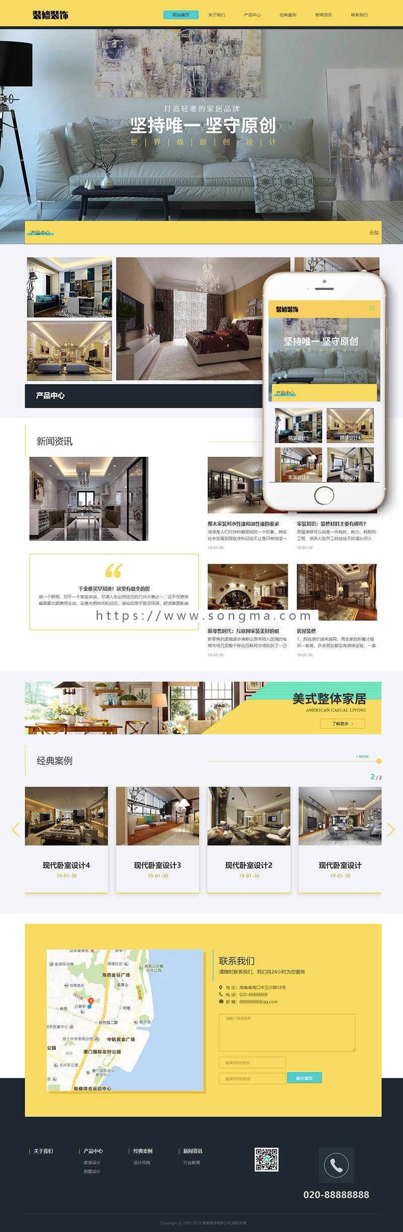 响应式家装装修零售类网站织梦模板dedecms自适应手机端
