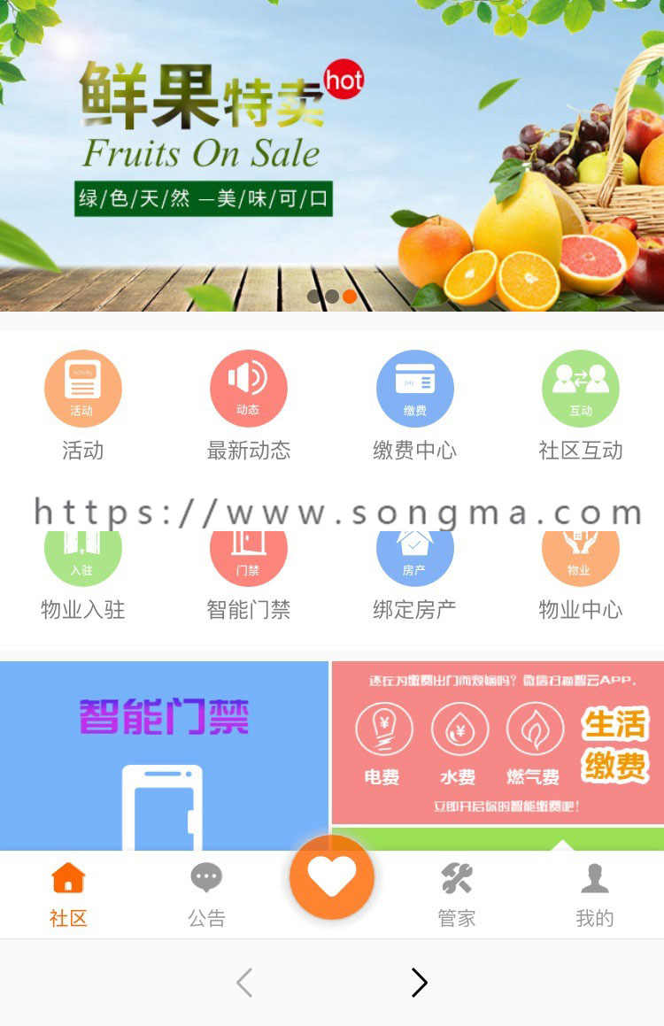 物业管理系统/小区管理系统/多物业/多小区/多城市/小程序+H5+公众号/住户管理+