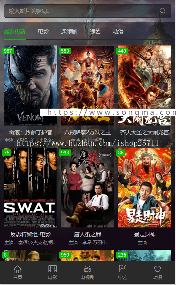 2019最新苹果CMS V10自适应模板，黑色透明系列二次优化版，百度收录快