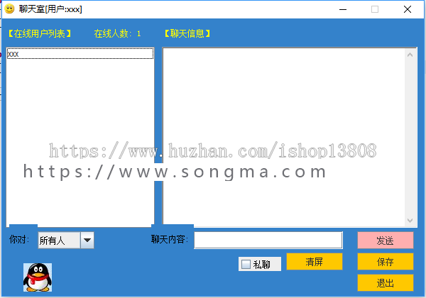 Java聊天室的设计与实现源码+数据库+文档+项目辅导视频
