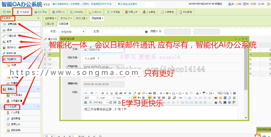Java工作流文件系统OA办公智能化 Spring MVC + Spring + Hibernate + Apache Shiro + Activiti