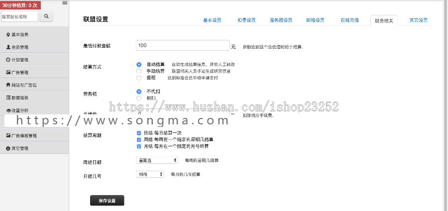 中易v9开源低价广告联盟中易广告联盟开源版包安装可交流运营心得