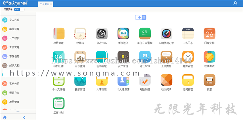 .net源码 OA系统源码自动化办公带工作流带审批 办公系统
