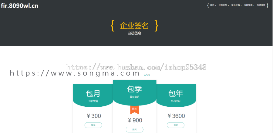 最新分发网站源码/分发源码仿fir.im分发APP应用分发托管平台运营/APP分发源码托管