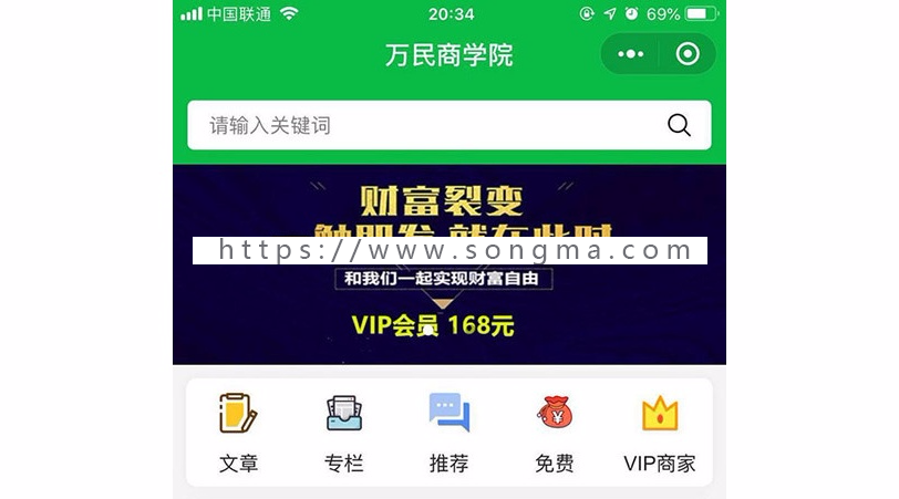 收费付费阅读项目小程序1.7.7+前端