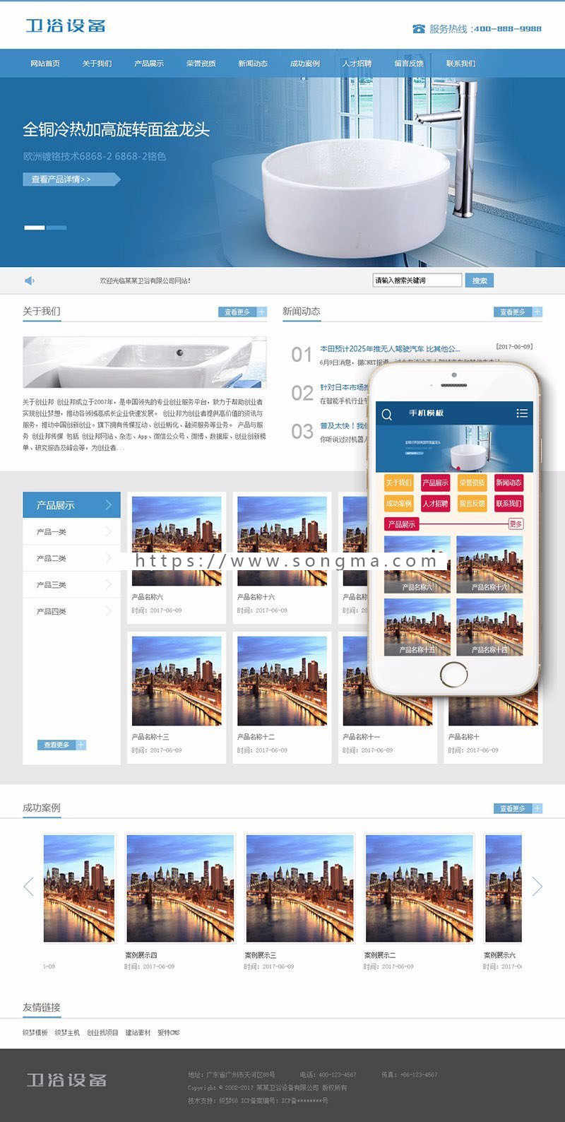 卫浴瓷器产品类网站织梦模板带手机端dedecms