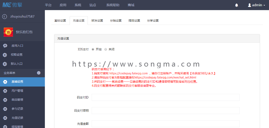 最新2019快乐抢红包源码