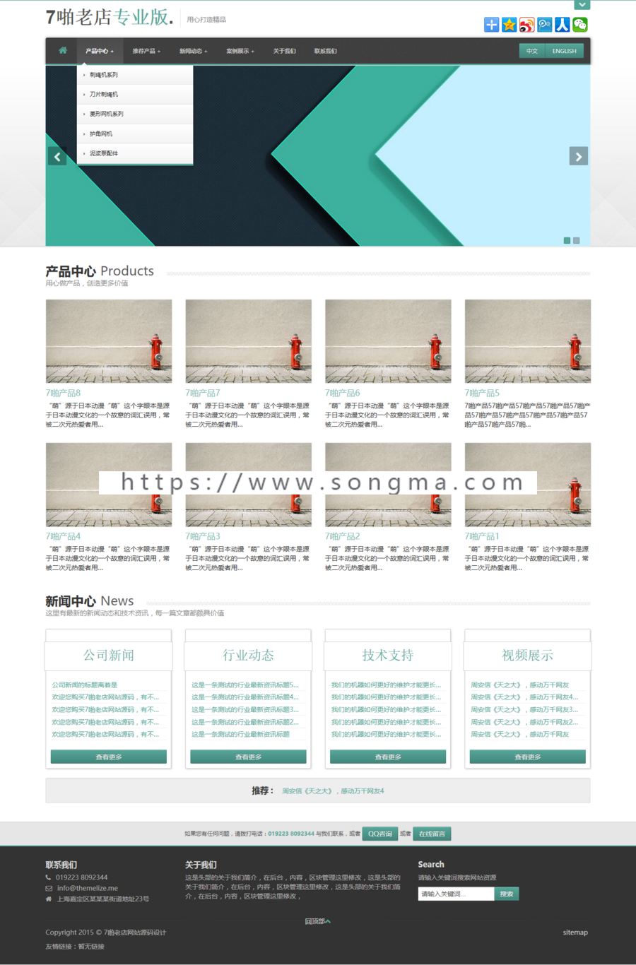 asp响应式html5企业网站模板源码中英文伪静态含手机版已SEOsdcms