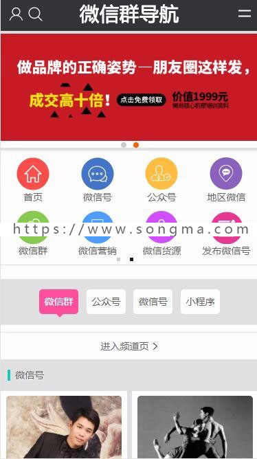 2019红色帝国CMS7.5微信群二维码网址导航门户分类源码