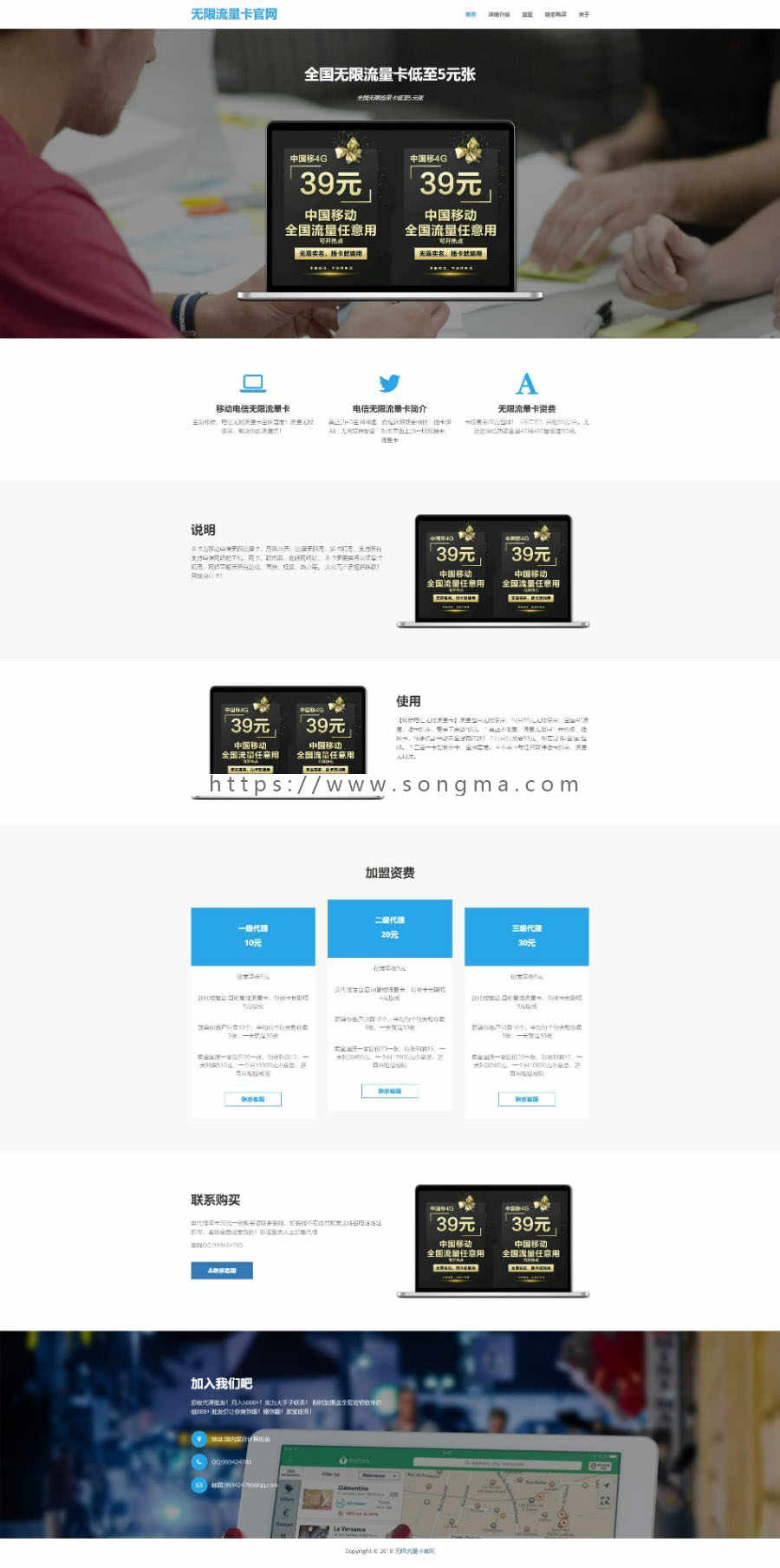 全新无限流量卡充值官网PHP源码下载|无限流量卡官网源码带后台