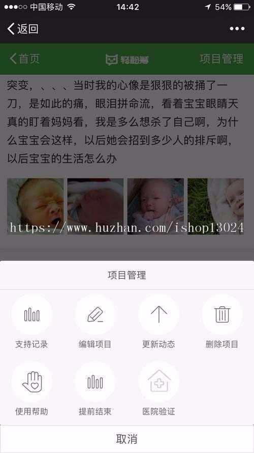 【轻松筹】轻松筹v9.2 全开源解密版 基于社交圈的筹款，发布筹款项目并募捐资金等