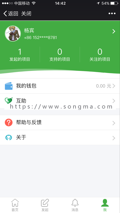 【轻松筹】轻松筹v9.2 全开源解密版 基于社交圈的筹款，发布筹款项目并募捐资金等