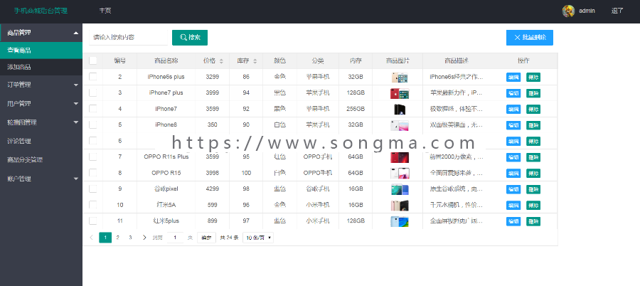 【可帮安装运行】java+ssm商城系统源码在线手机商城源码