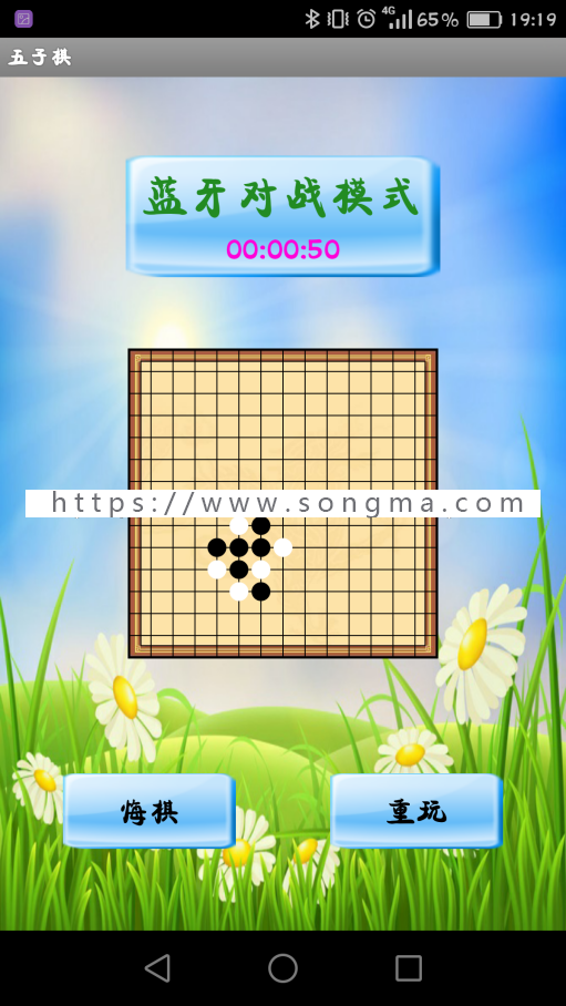 【可帮安装运行】android五子棋源码蓝牙对战五子棋源码