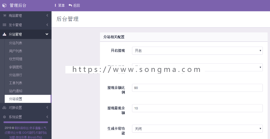 彩虹代刷网源码-代刷网程序-正版代刷网站程序