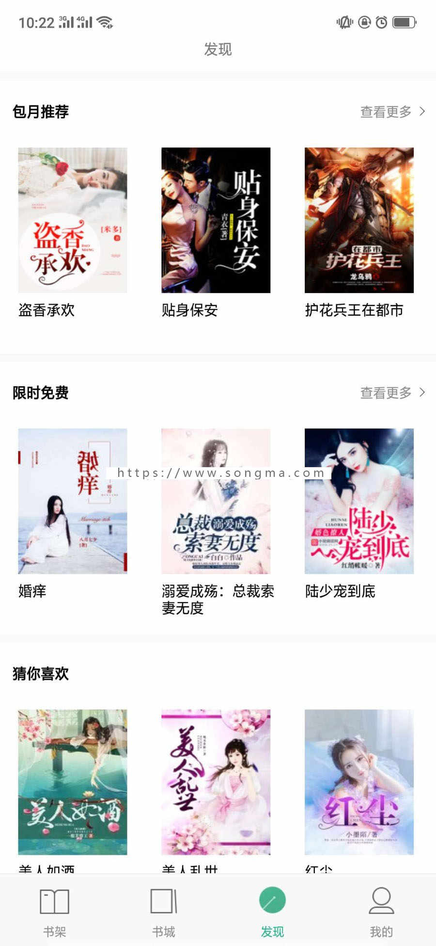移动小说app包过审包上架