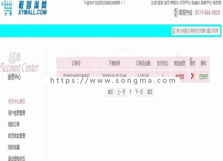 最新ASP.NET校园淘网上商城源码