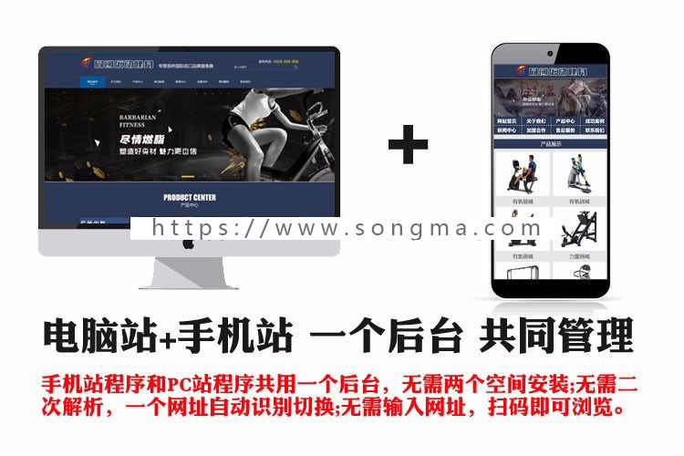 新品健身设备网站建设源码程序 运动器械网站源码模板带手机网站