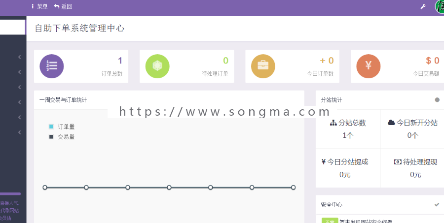 彩虹代刷网源码-代刷网程序-正版代刷网站程序