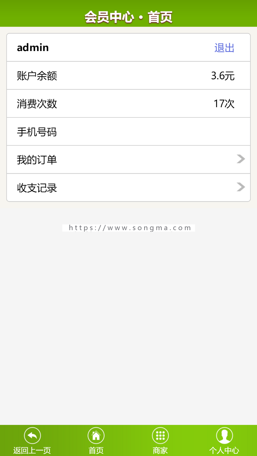 仿美团网电脑版加手机版加微信版 v1.0