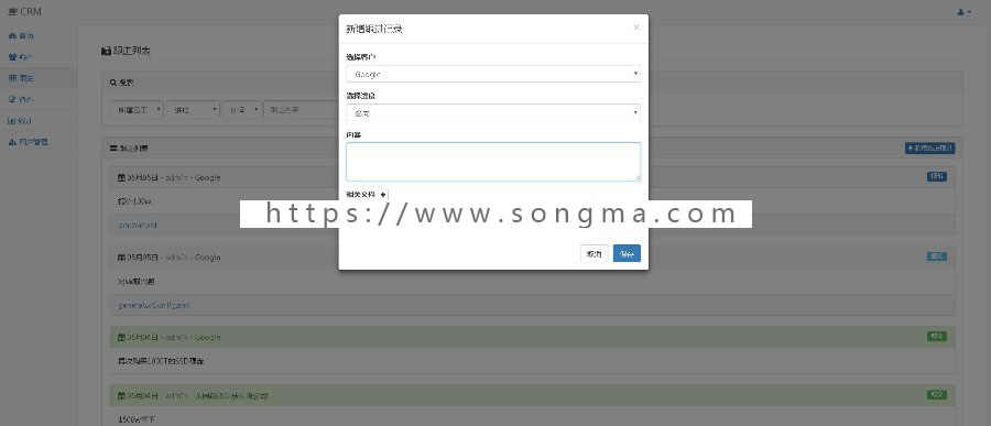 【可帮安装运行】java+ssm客户关系管理系统源码CRM管理系统源码