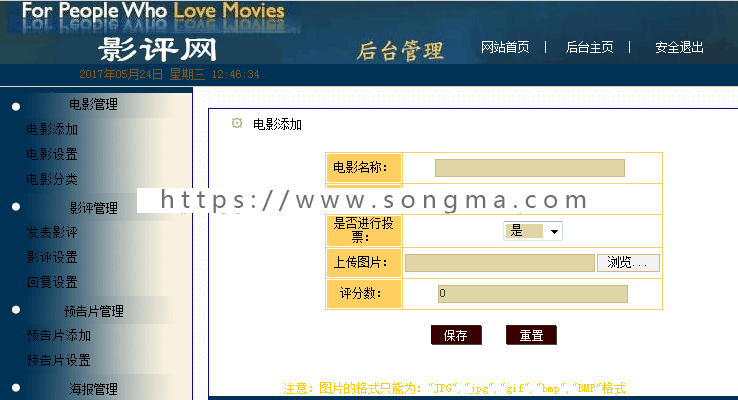 基于Javaee的影视创作论坛的设计与实现源码+数据库+文档+项目辅导视频