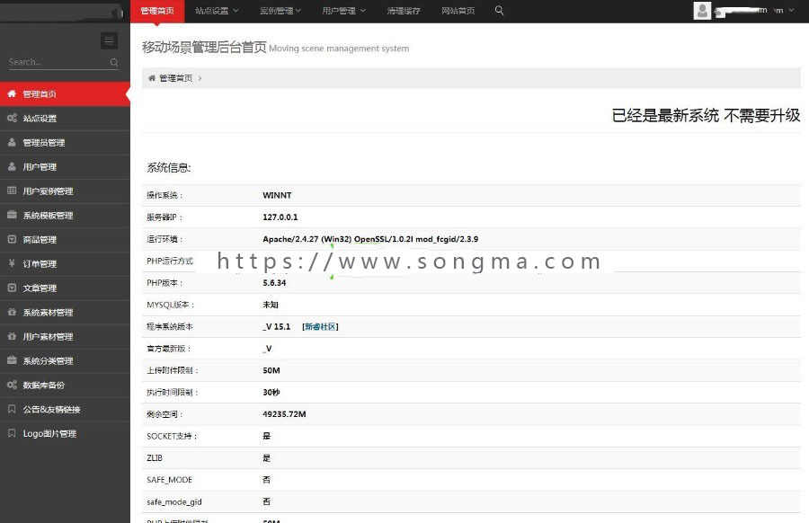 【已测试】2019最新易企秀 15.1 完整版源码 新增同行站模板采集 更新了70c采集插件