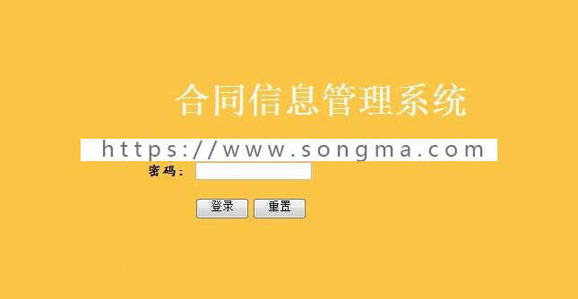 JAVA_JSP企业合同管理系统源码+数据库+文档+项目辅导视频