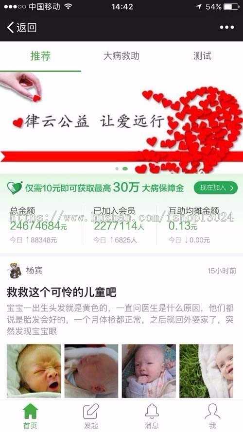 【轻松筹】轻松筹v9.2 全开源解密版 基于社交圈的筹款，发布筹款项目并募捐资金等