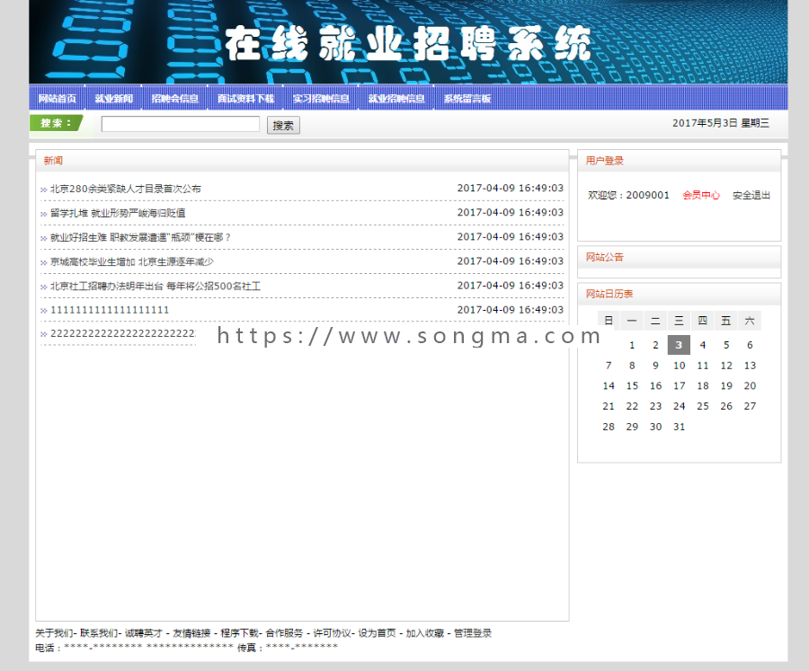 【可帮安装运行】jsp网上招聘系统源码企业招聘系统源码