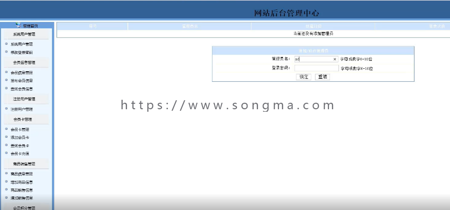 Java 超市积分管理系统源码+数据库+文档+项目辅导视频