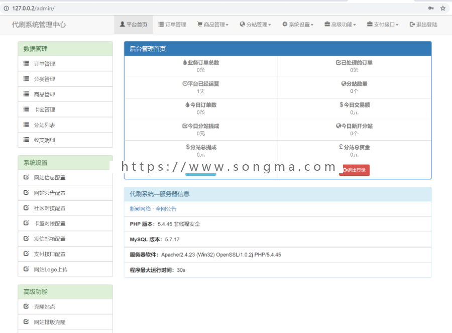 Qq代刷社区业务自助下单系统源码主站可搭无限分站，免签约官方支付接口配合软件可自动