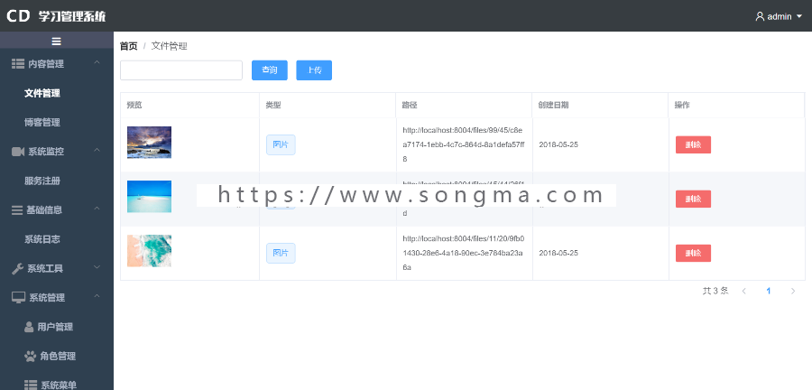 java源码 springcloud springboot vue 后台管理框架 源代码 程序