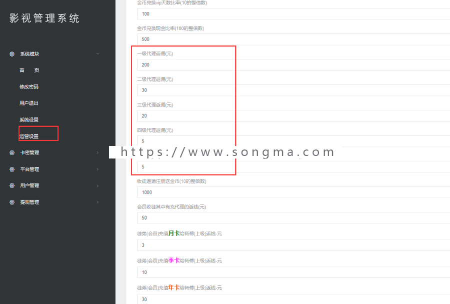 万能影视2.6五级代理分销推广版