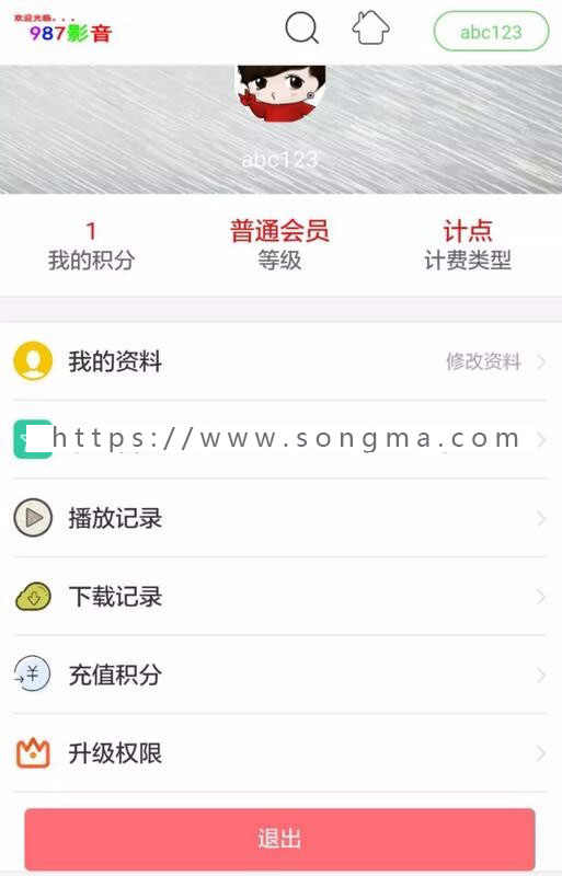 PHP仿爱奇艺苹果手机模板会员中心UI很漂亮