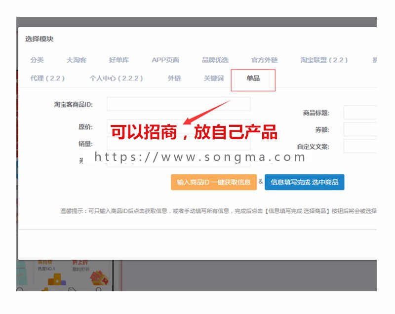 淘宝客app分销代理花生日记会员返利淘客共享APP优惠券软件商城