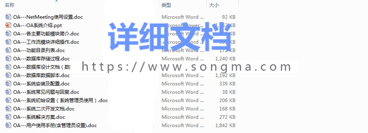 .net源码 OA系统源码自动化办公带工作流带审批 办公系统